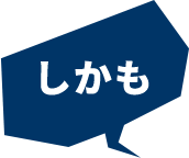 しかも